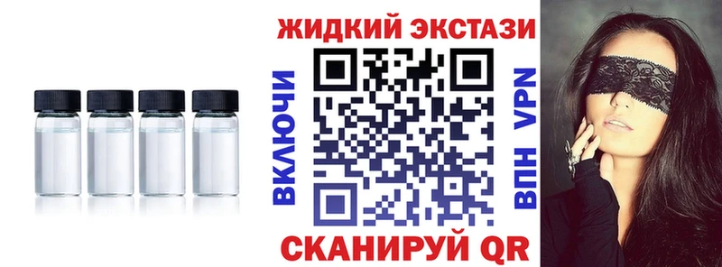 Бутират жидкий экстази  Киров 