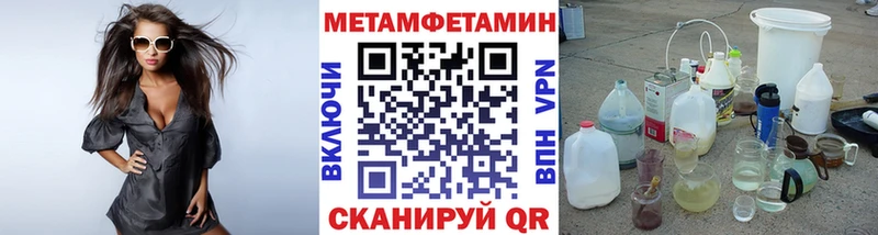 Метамфетамин пудра  где купить наркоту  Киров 